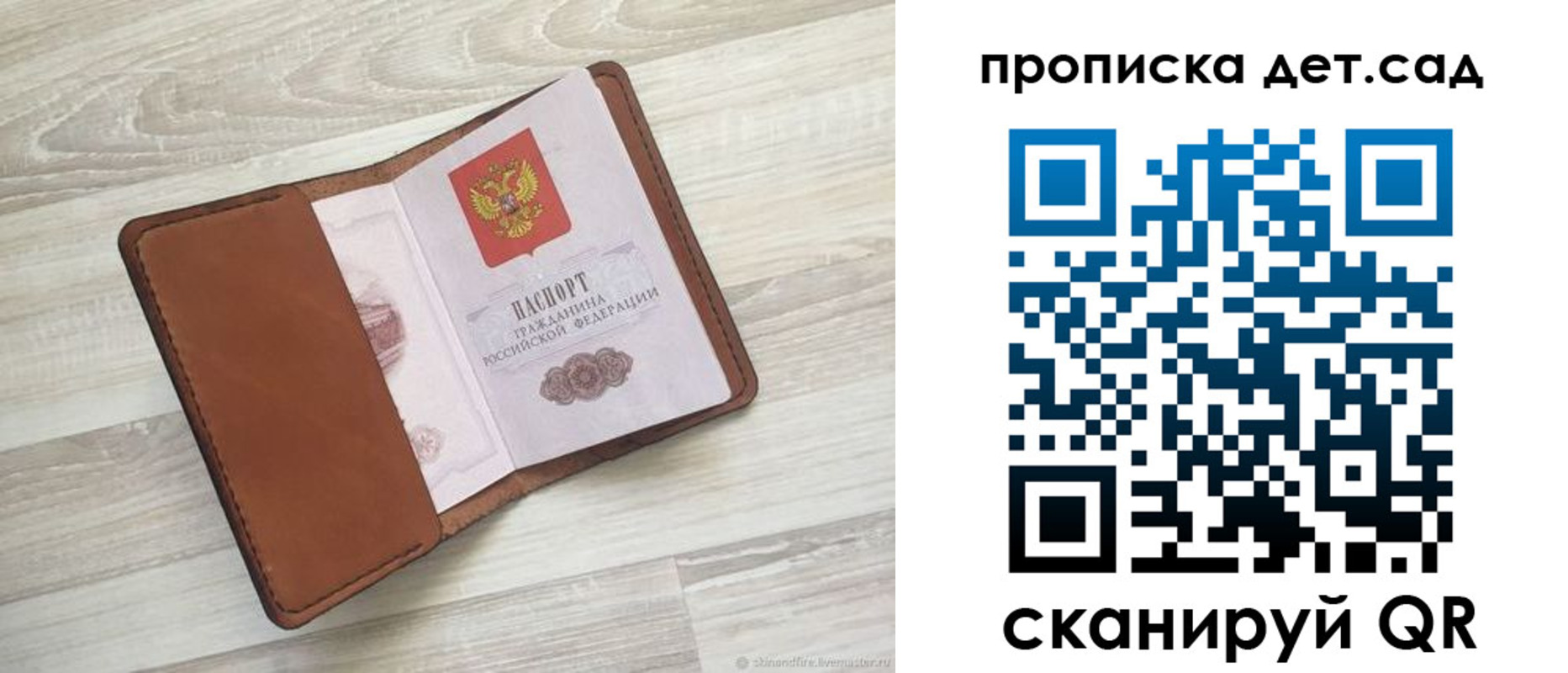 временная регистрация для всех в Томской области