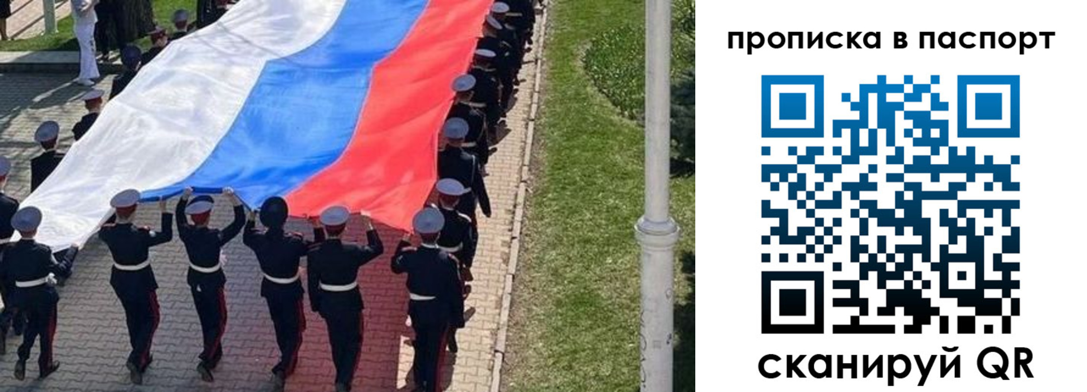 купить прописку в Томской области