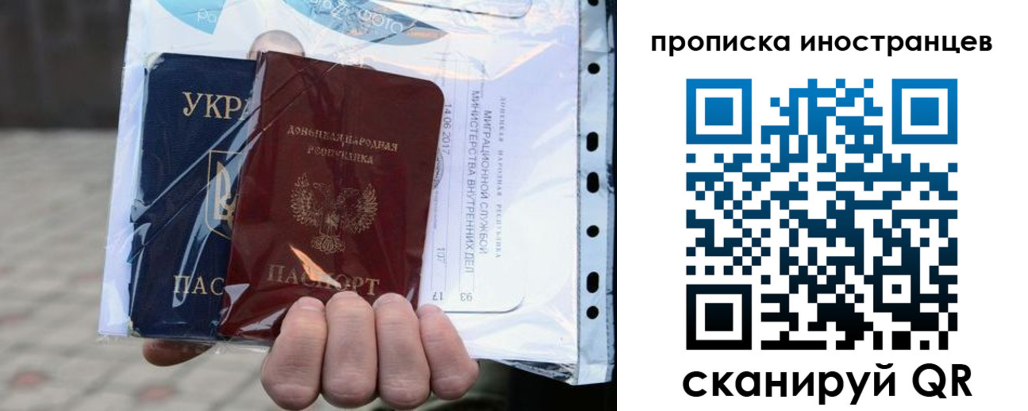 временная прописка в Томской области