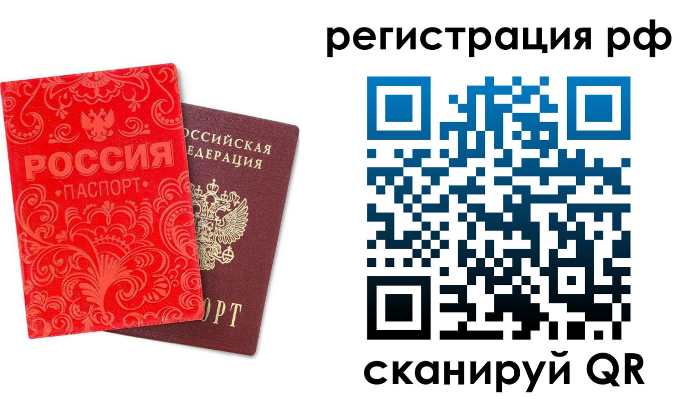 прописка для школы в Томской области