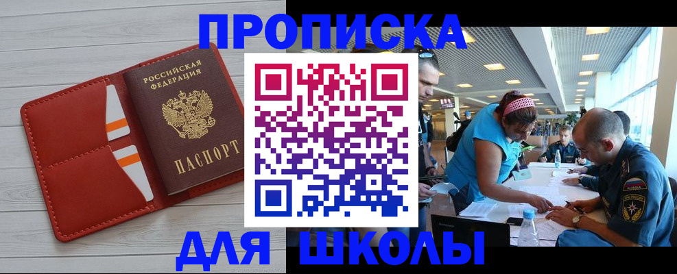 прописка гарантия в Томской области