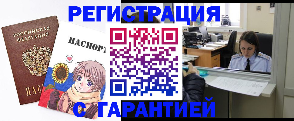 прописка для кредита в Томской области