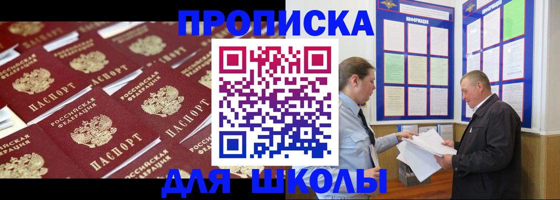 прописка от собственника в Томской области