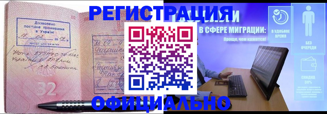 временная регистрация 2025 в Томской области