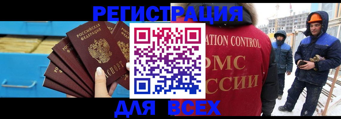 прописка в квартире в Томской области